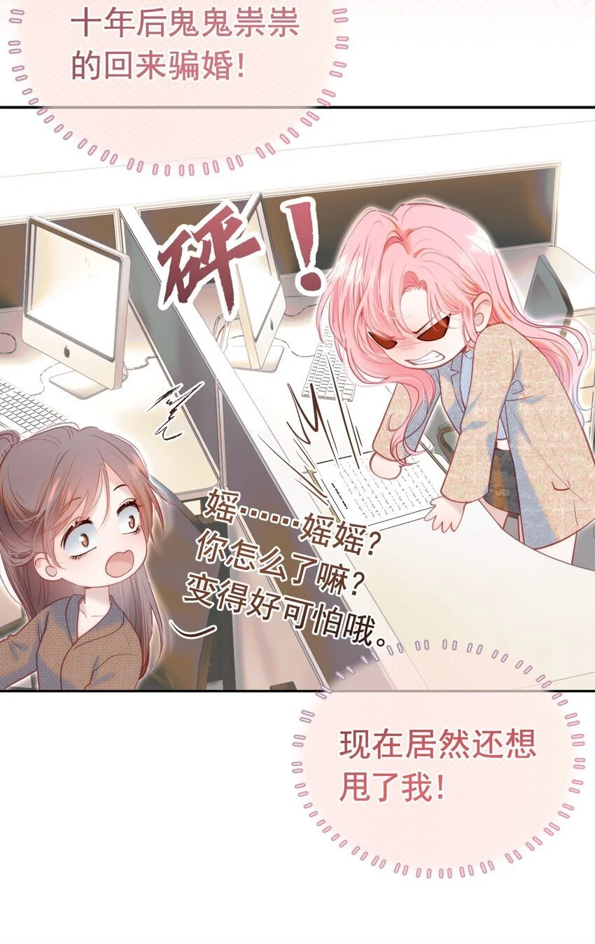 063 你敢离婚，我就去包男模！16