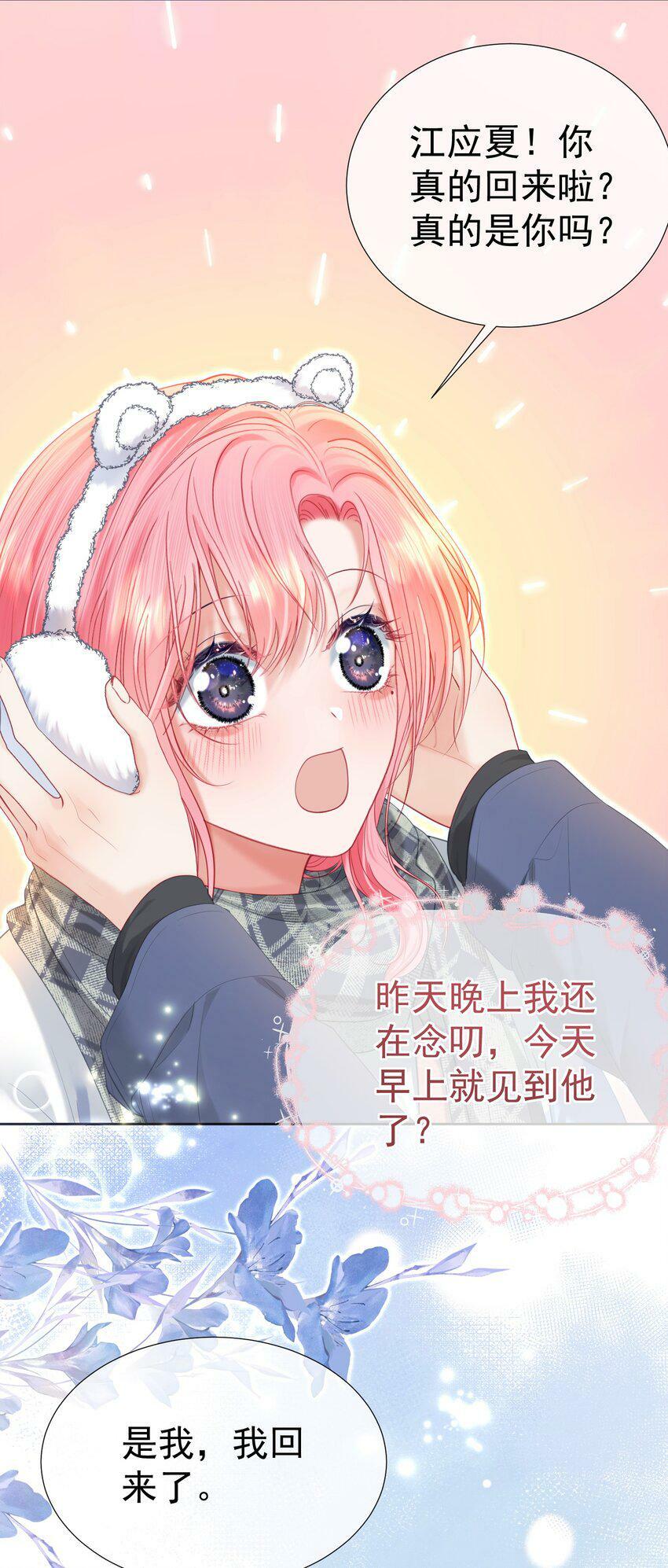 027 江应夏，我想你了10