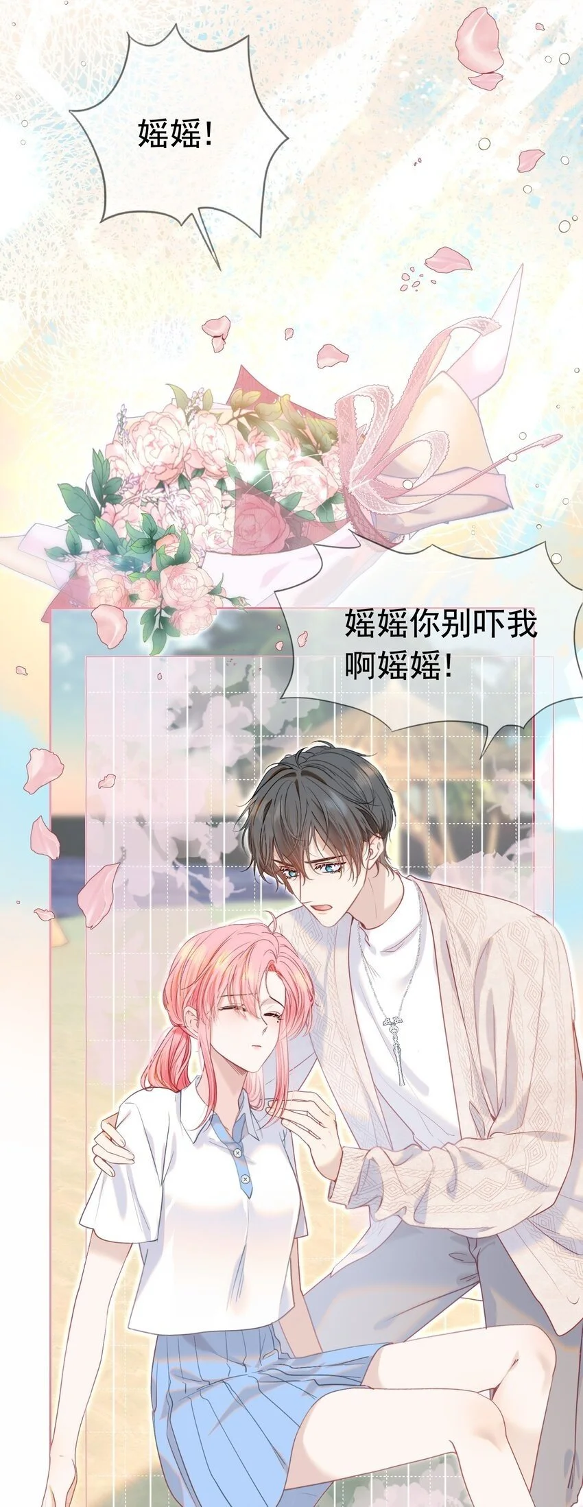 063 你敢离婚，我就去包男模！2