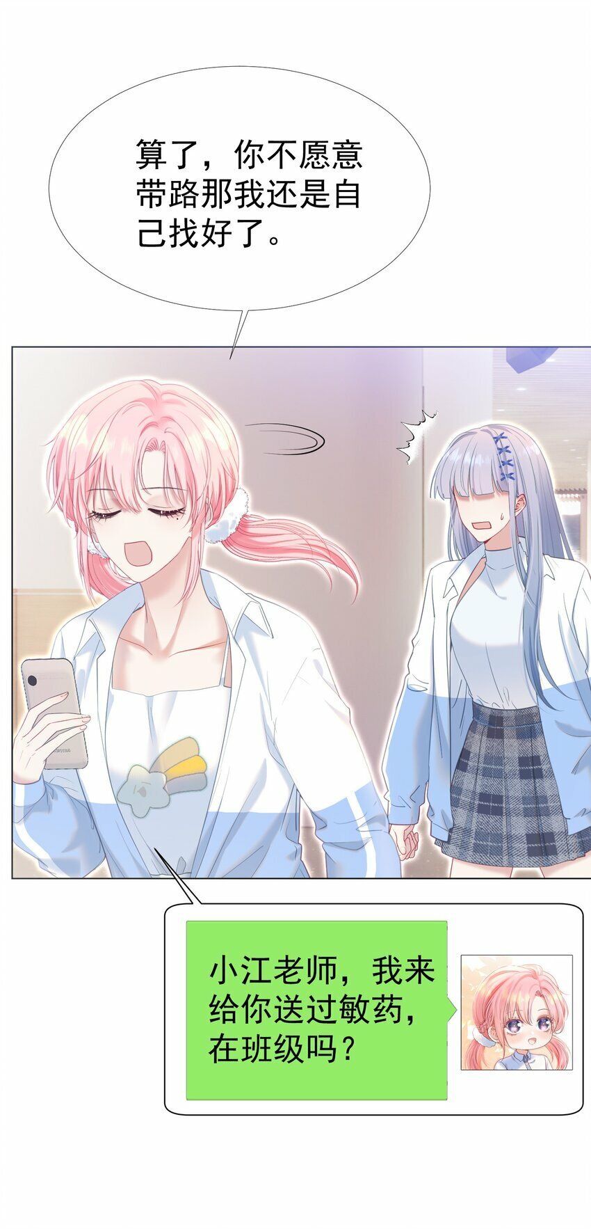 038 江应夏的绯闻女友7