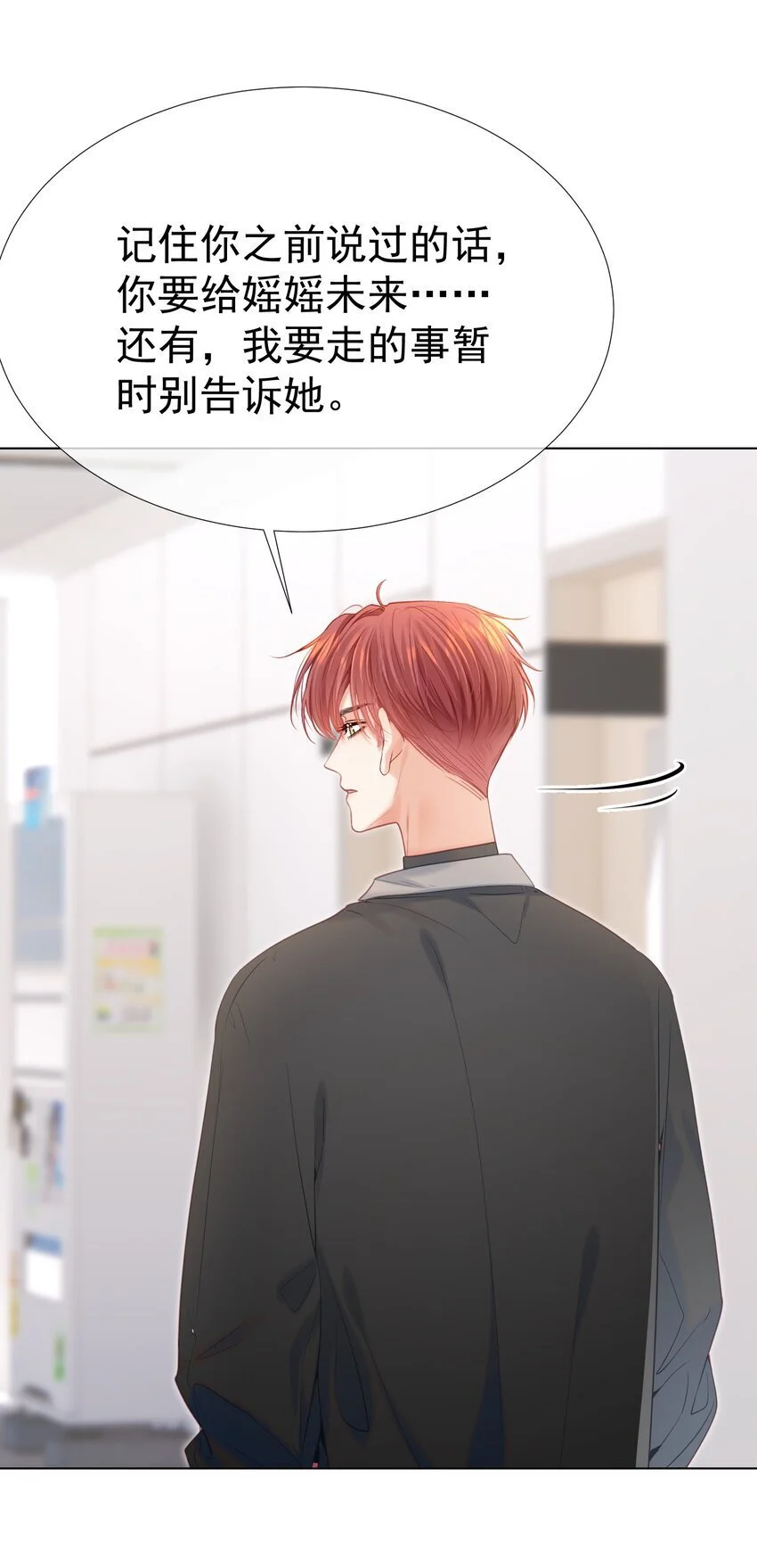 056 劫后余生之吻30