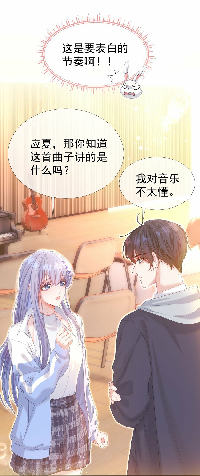033 告白现场直播中！10