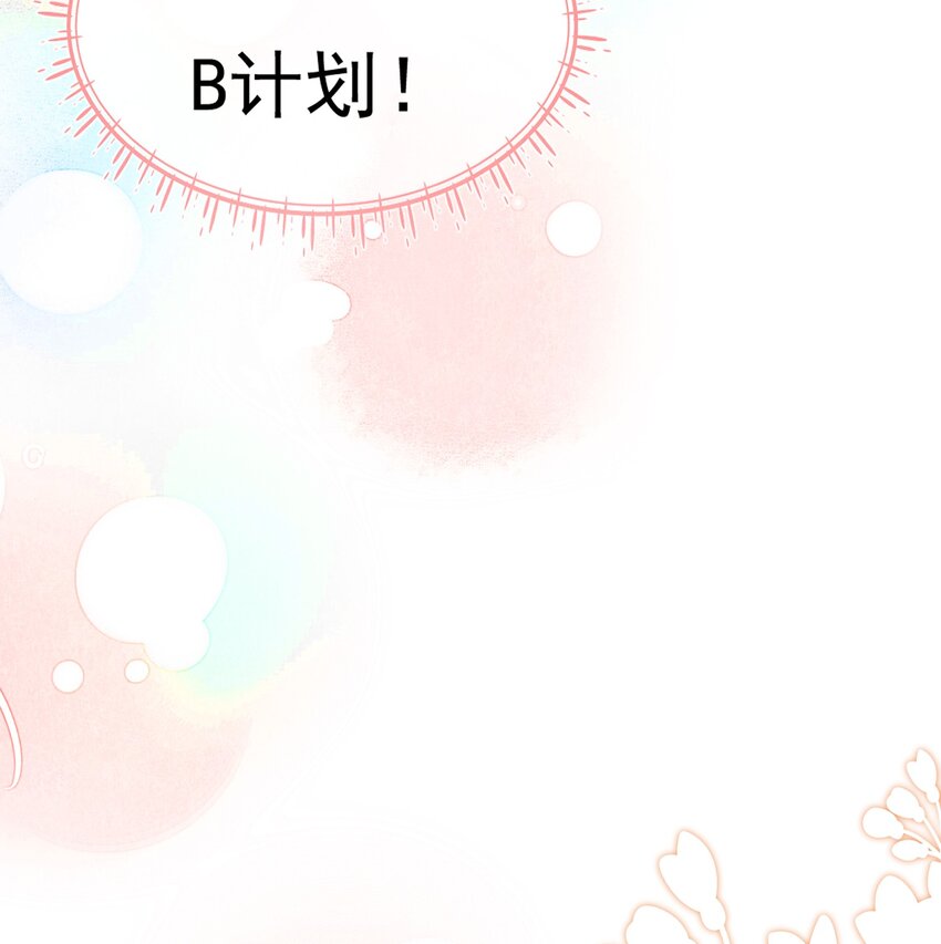 002 你是我未来老公20