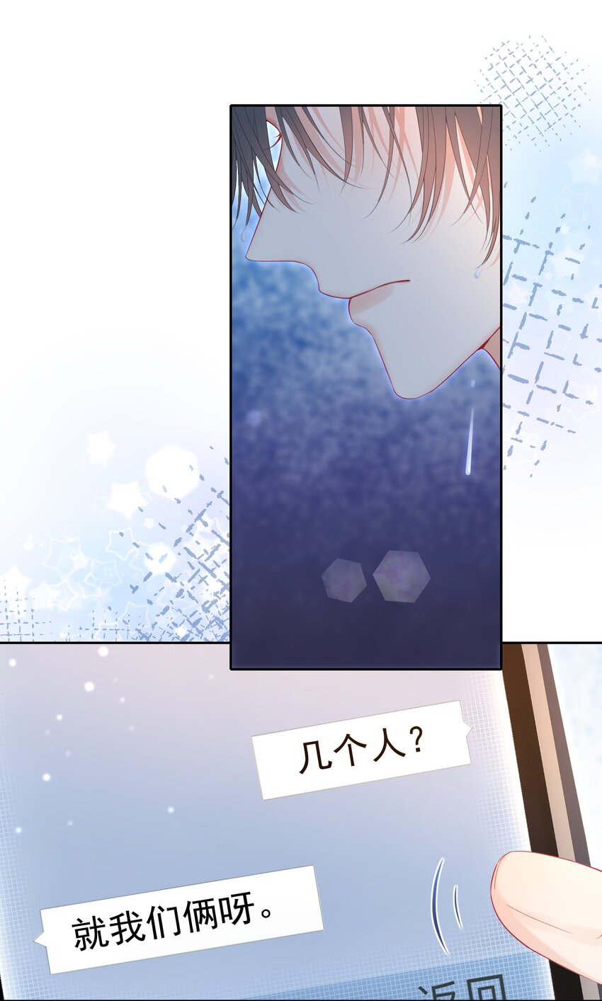 006 竹马敌不过天降38