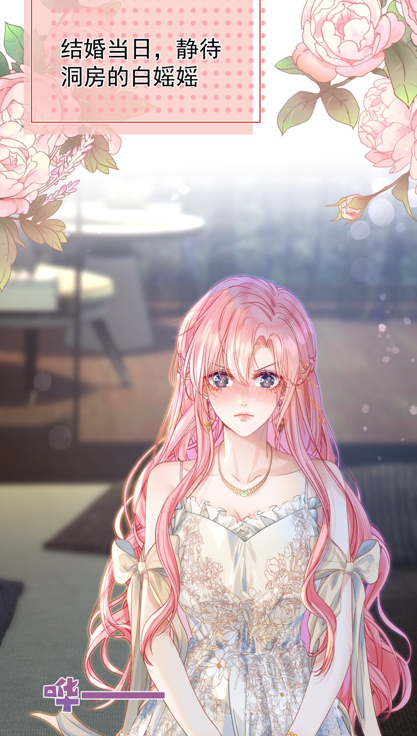 番外01 新婚之夜·上5