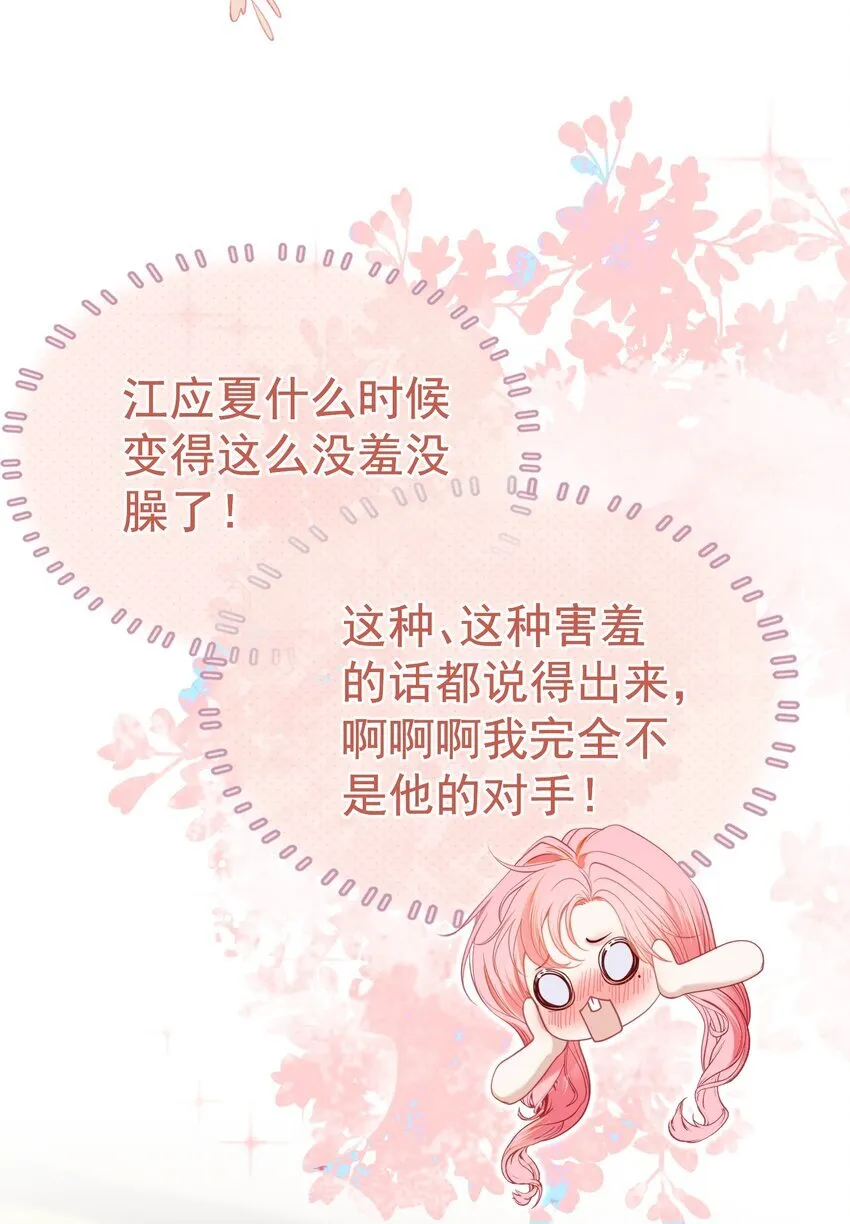 068 只撩不负责22