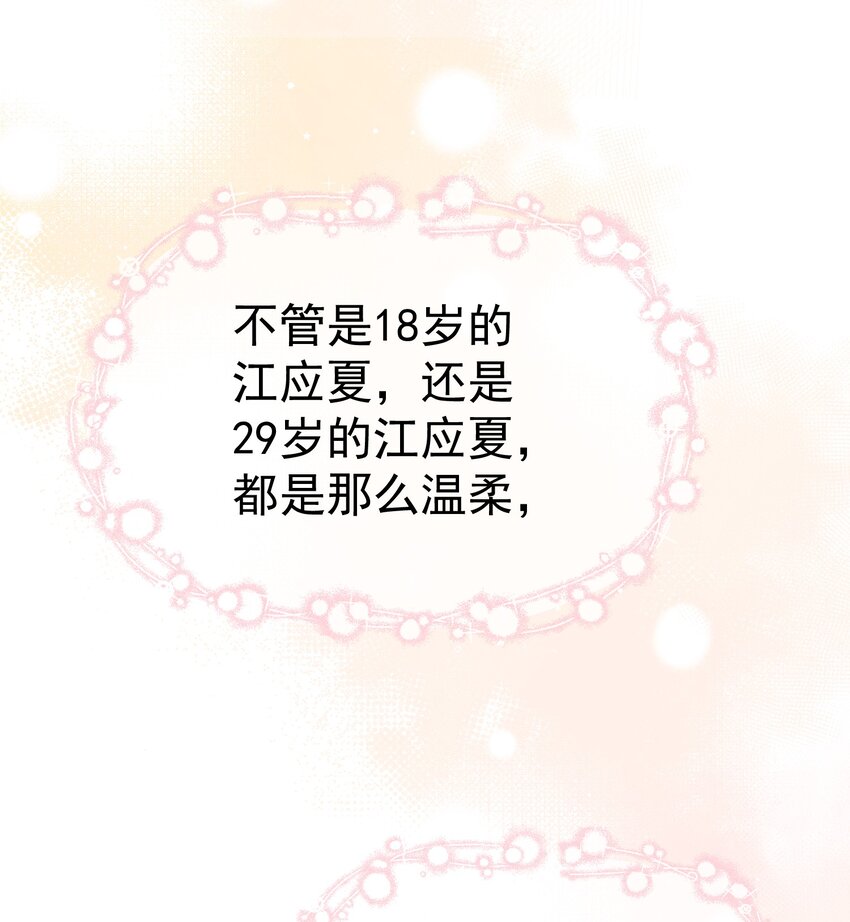 022 江应夏他……谈恋爱了23