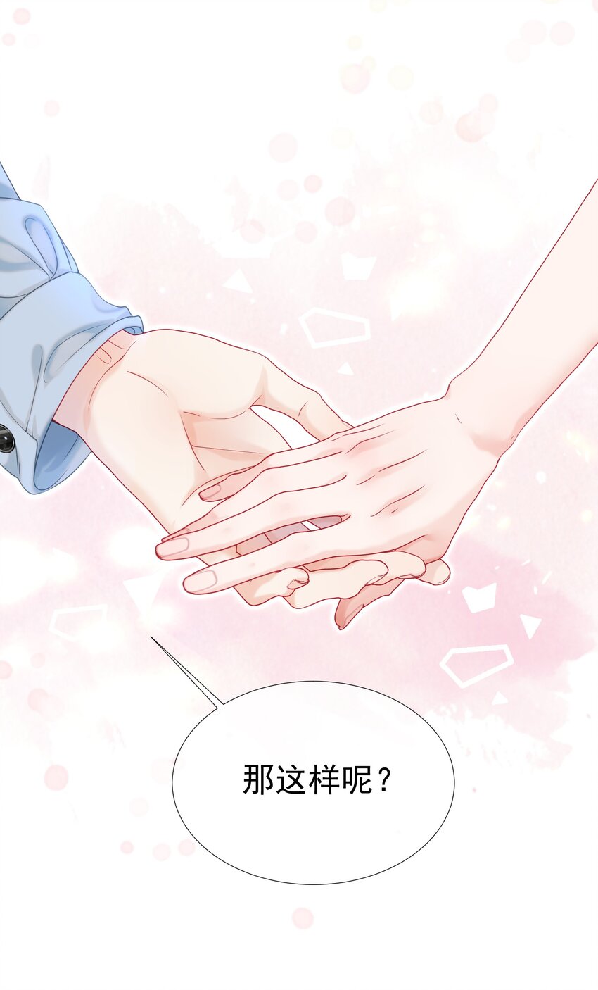 008 手心的温度28
