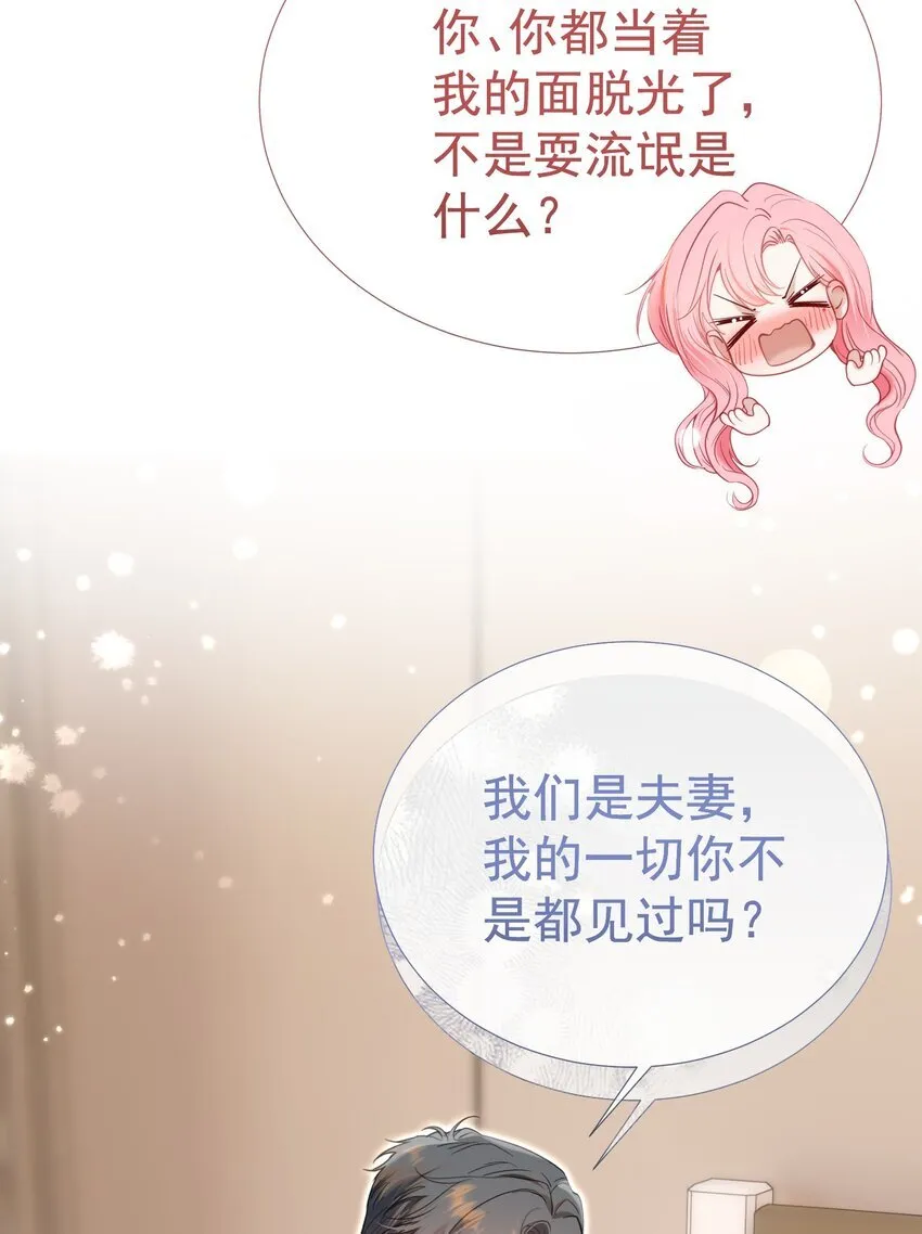 068 只撩不负责19