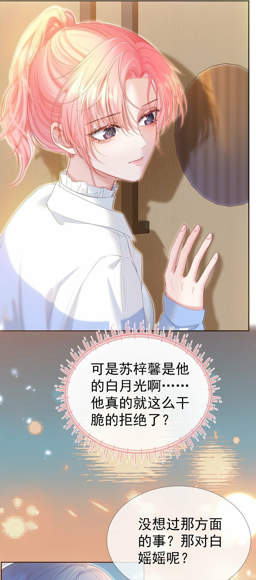 033 告白现场直播中！17