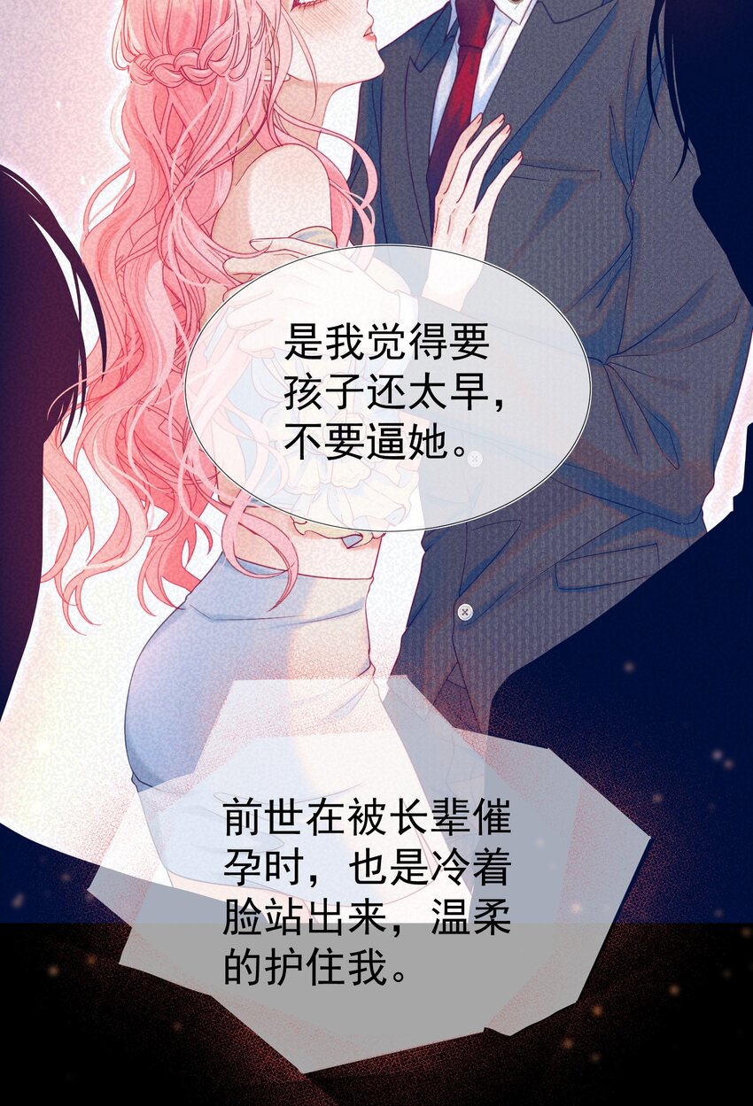 003 那位纯欲老公38
