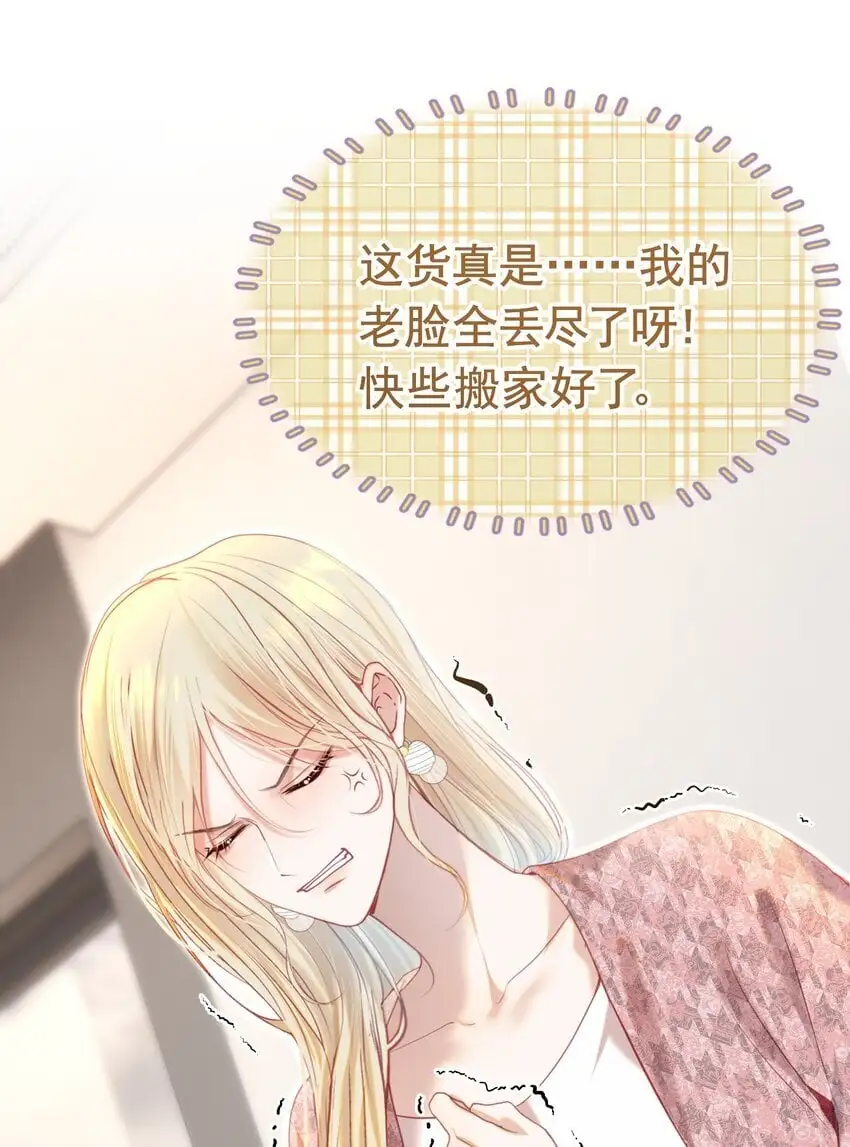 063 你敢离婚，我就去包男模！34