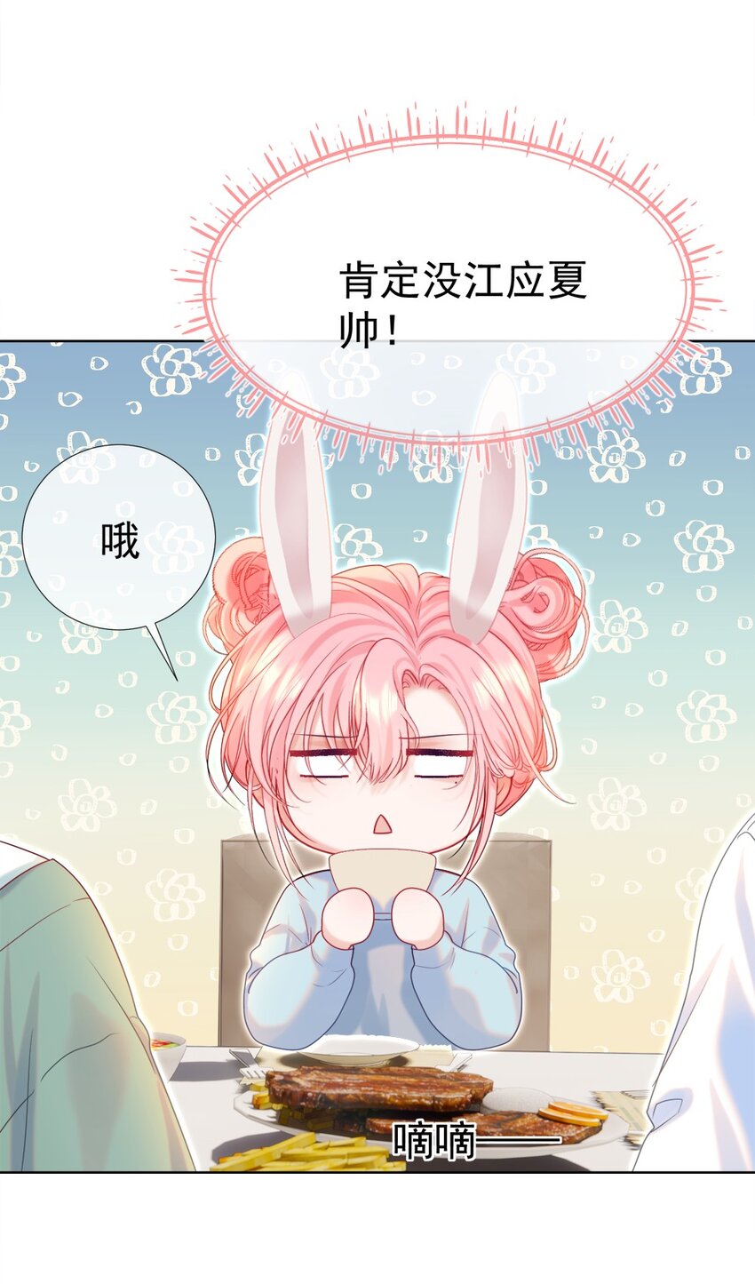 014 神秘小老师44