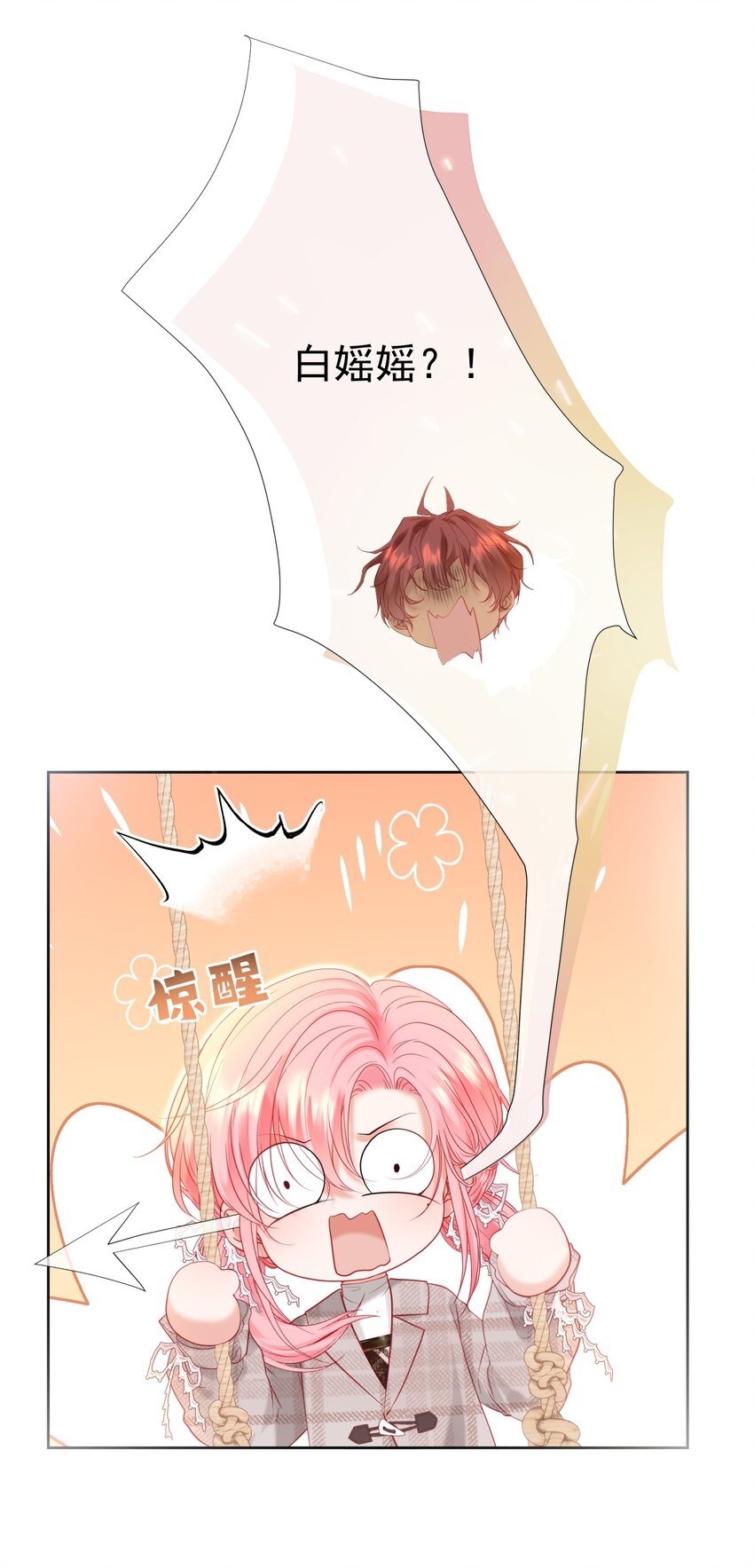 028 竹马弟弟来了18