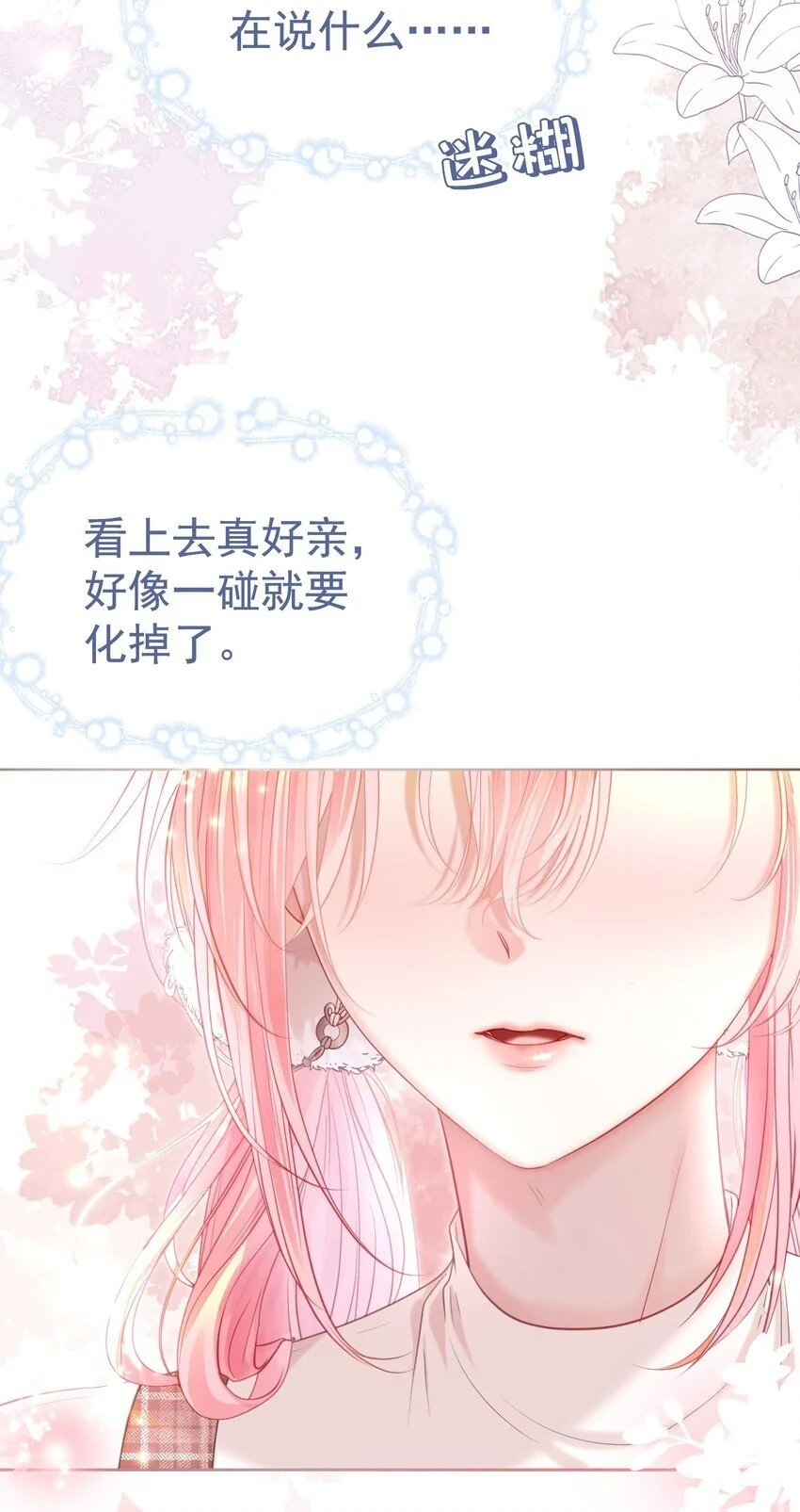 060 病床撒娇最是无敌~29