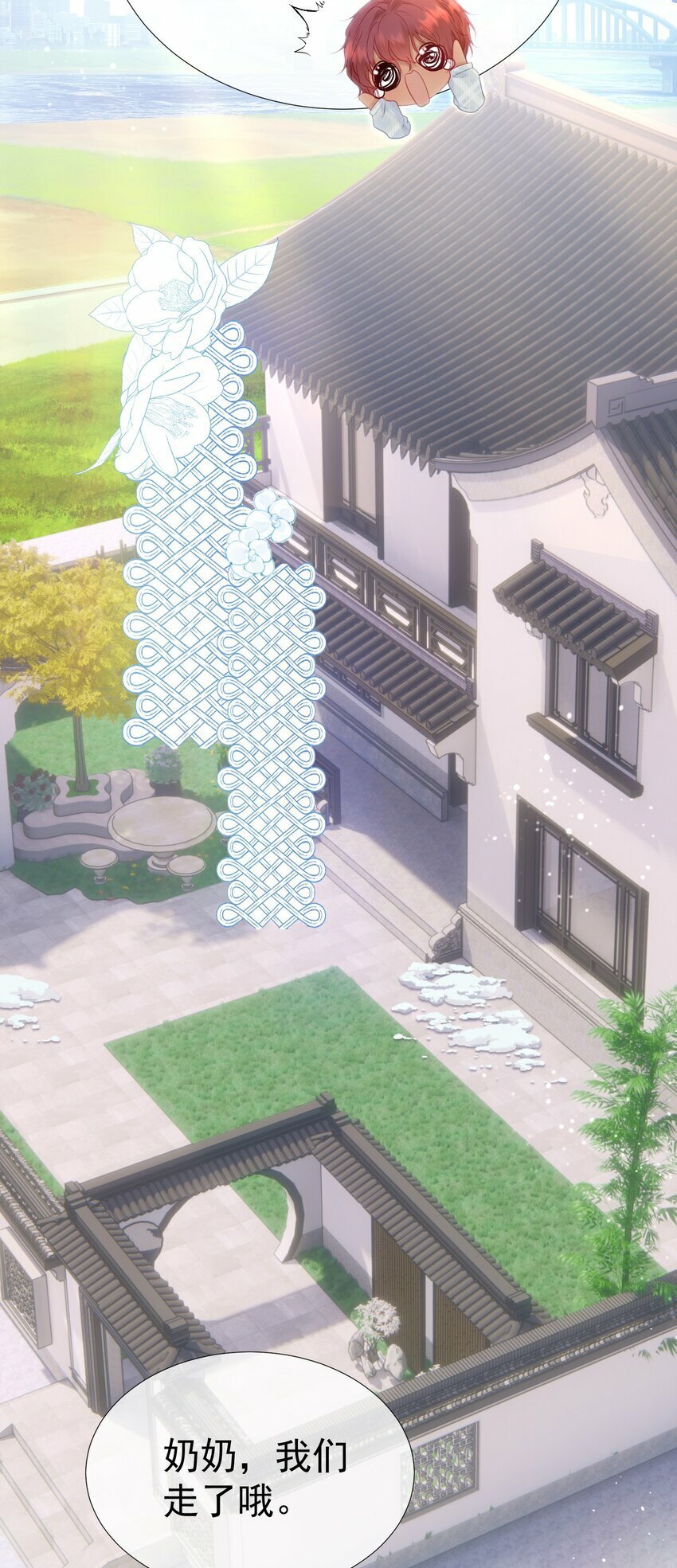 029 你……喜欢我哥？20