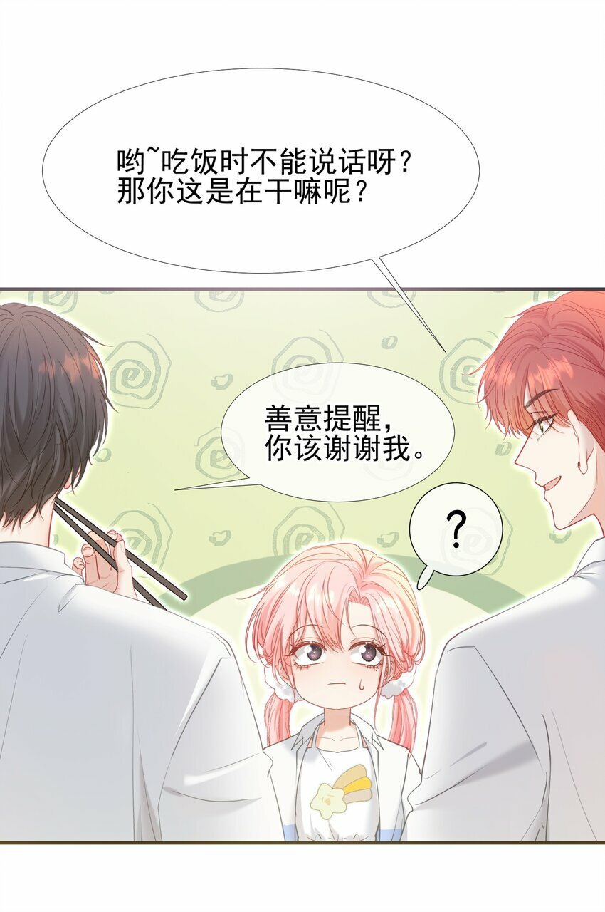 037 食堂修罗场18