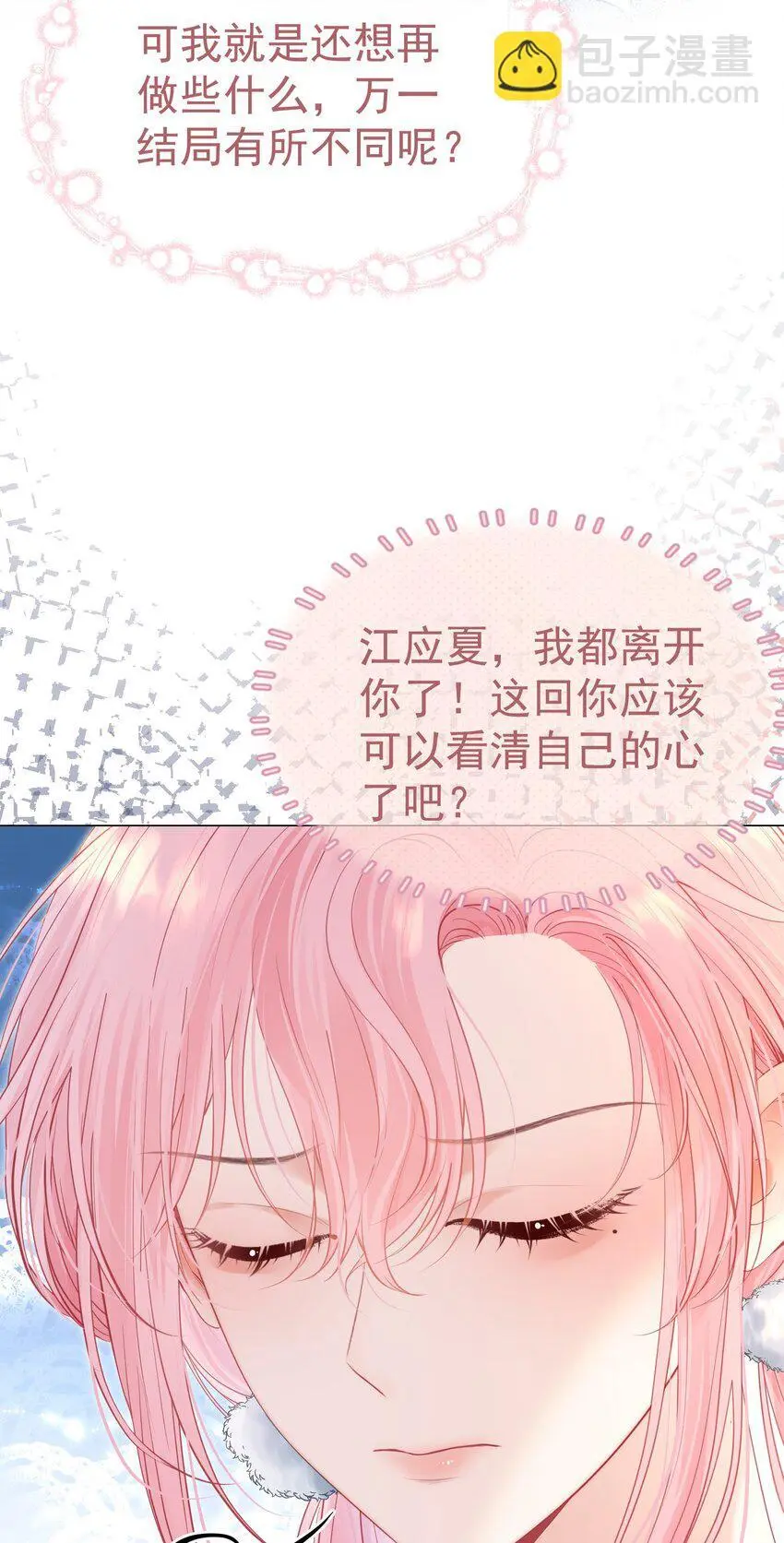 058 小江老师……是谁？27