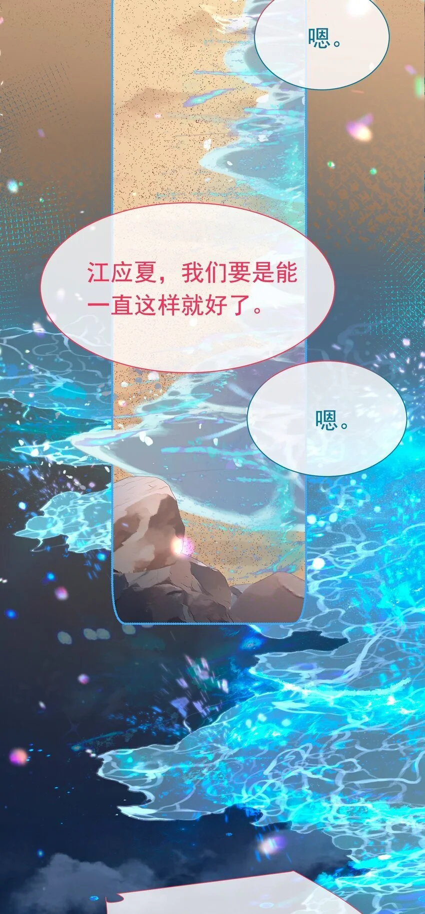 062 你愿意成为我的女朋友吗？24
