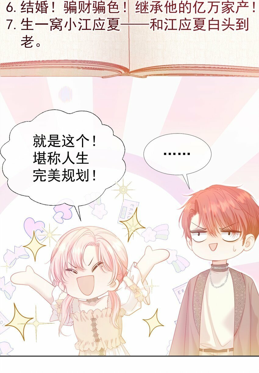 035 友情之上6
