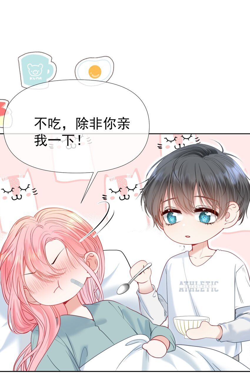 050 亲一下吃一口41