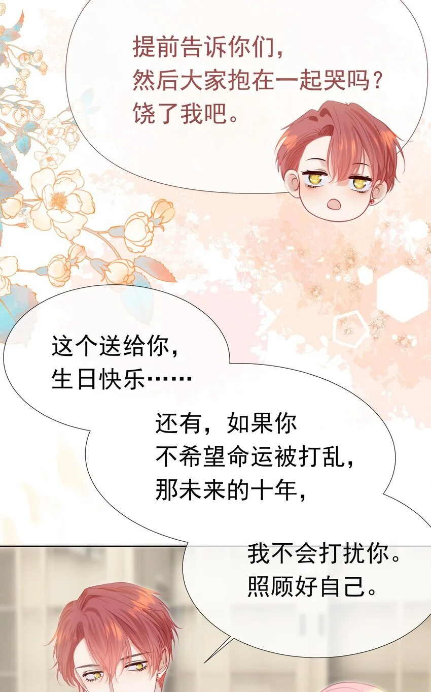 061 终于要迎来的告白！32