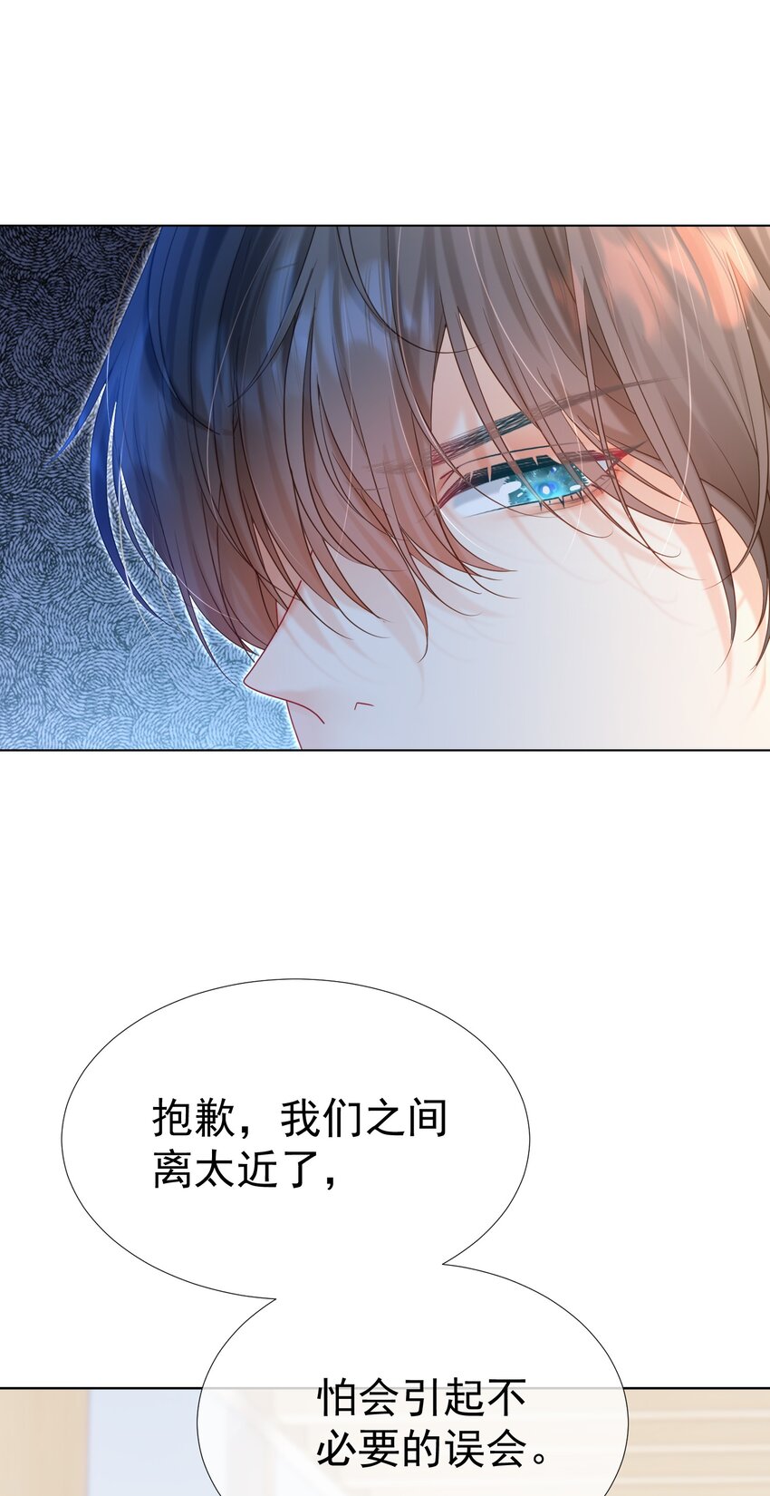 011 老公的绯闻白月光35
