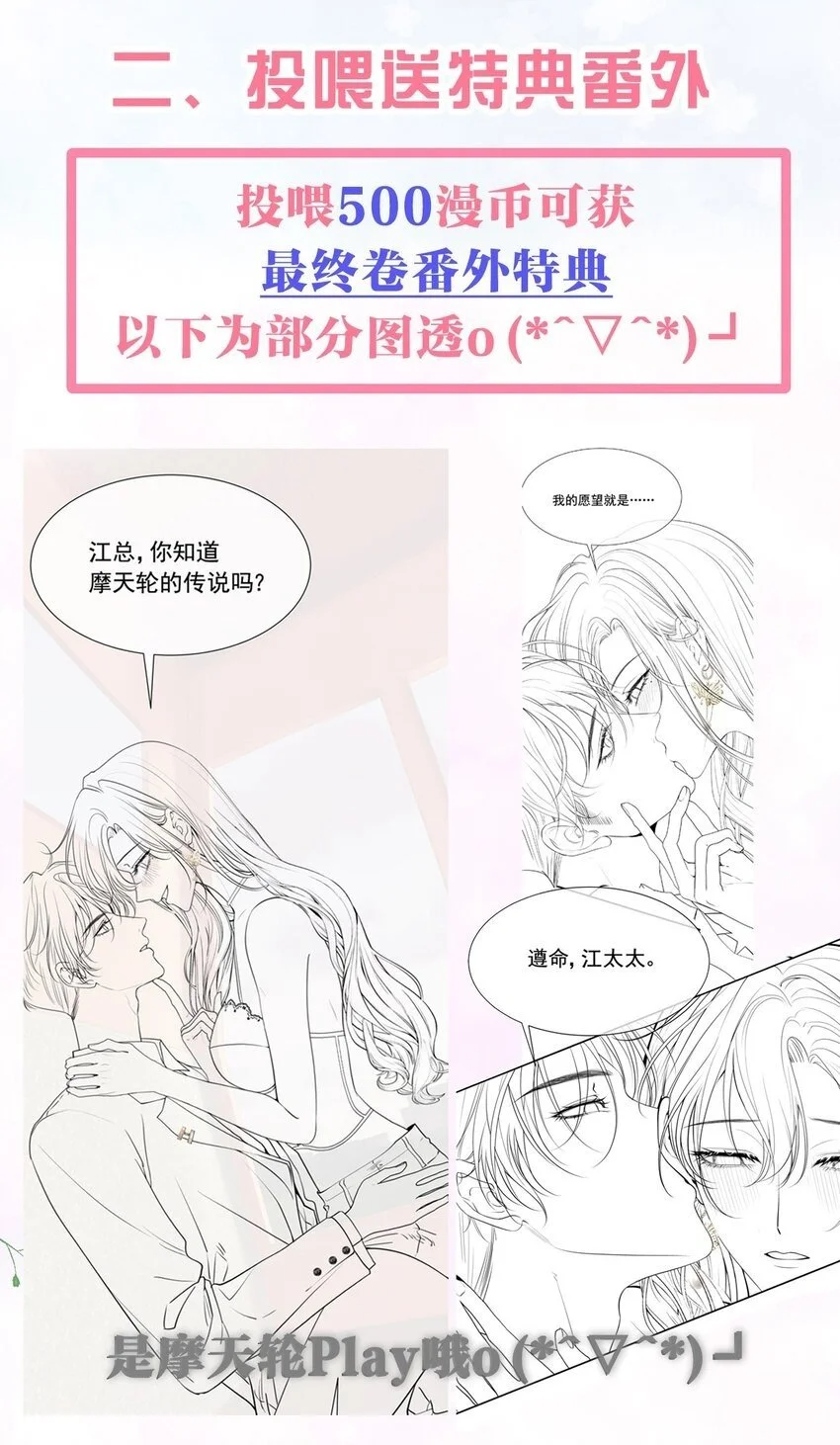最终卷预告 最终卷预告（内含福利活动）2