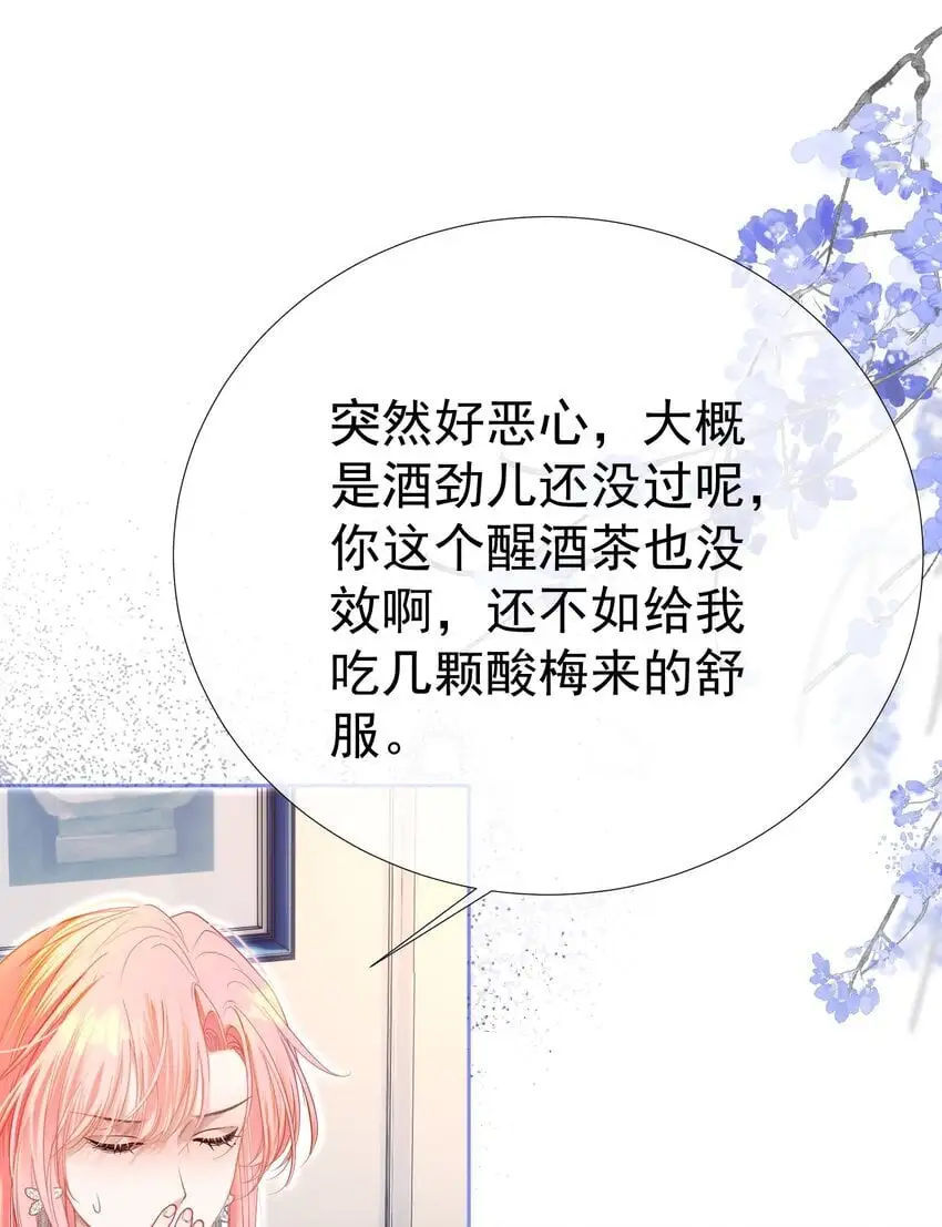 064 总裁夫人带球跑？36