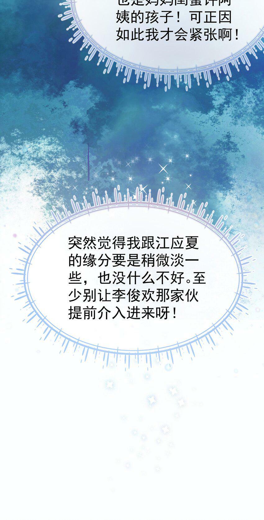 027 江应夏，我想你了45