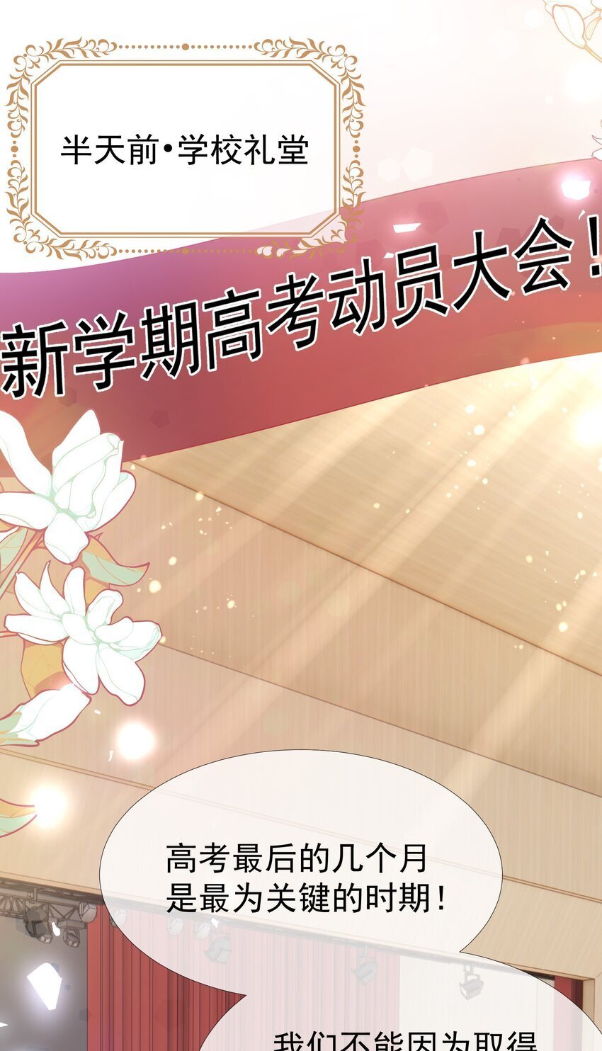 044 白月光竟然是我自己13
