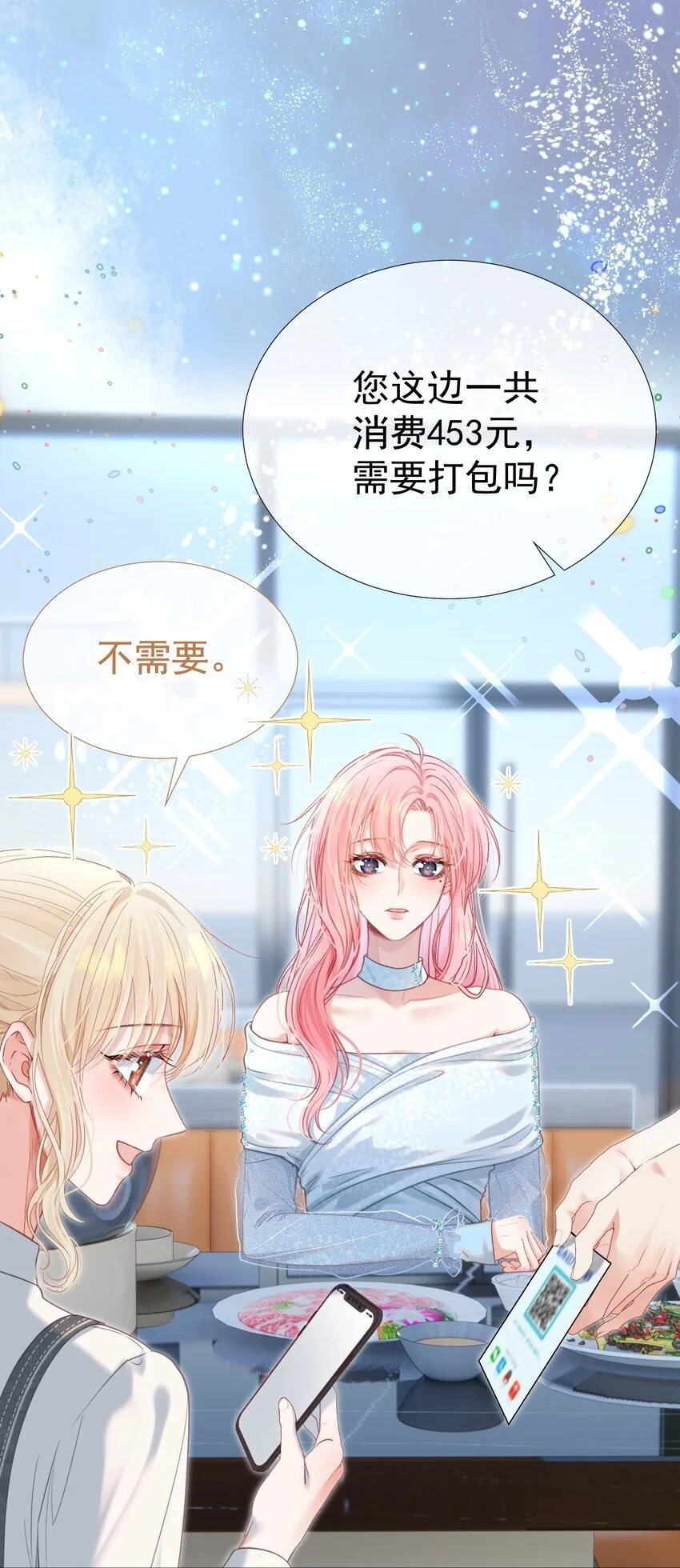 054 偶遇通缉犯25