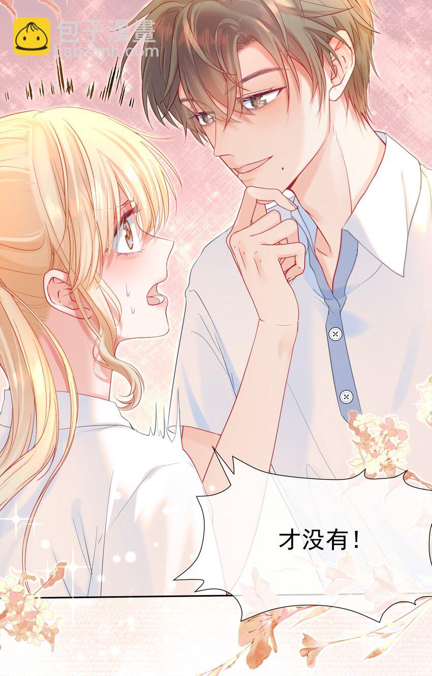 022 江应夏他……谈恋爱了33