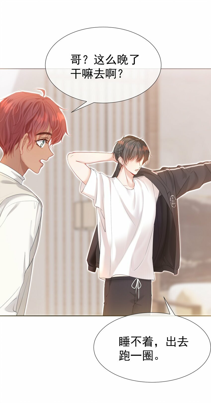 035 友情之上29