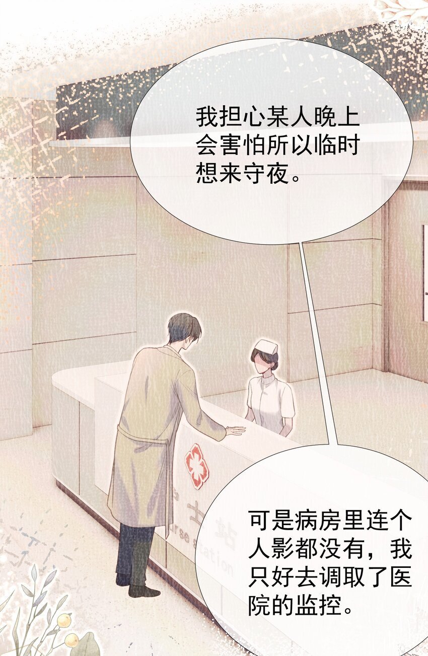 053 我们有一辈子的时间了解彼此13