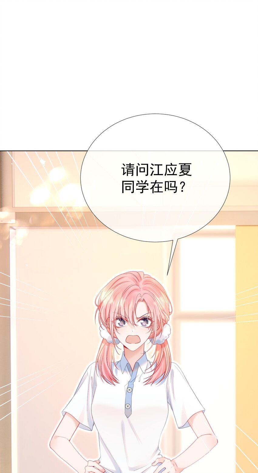011 老公的绯闻白月光56