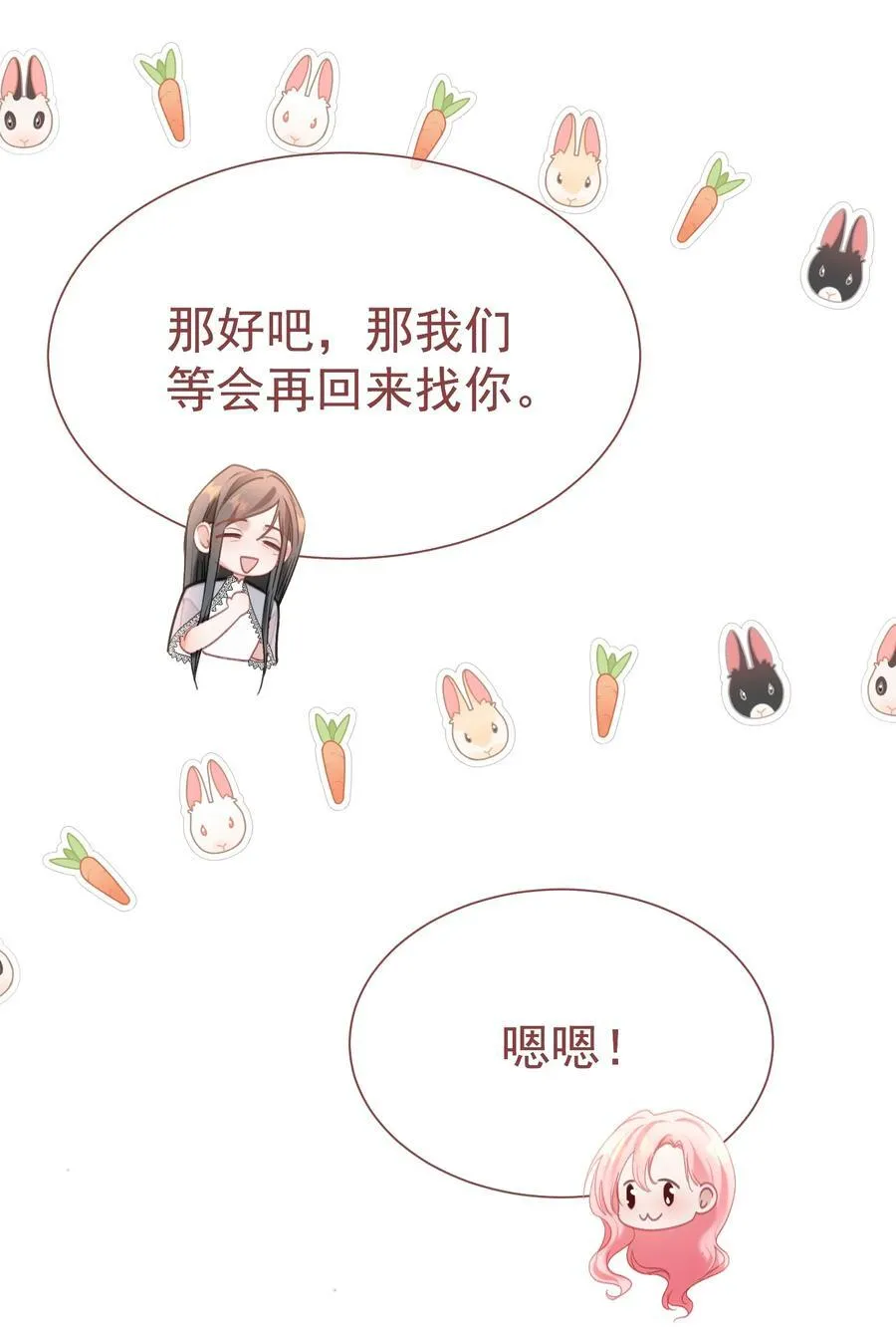 外传1 与他一起的那个女孩是？40