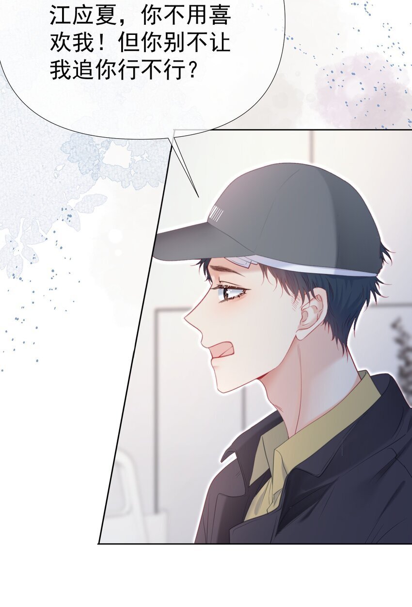 052 放纵后疯狂社死39