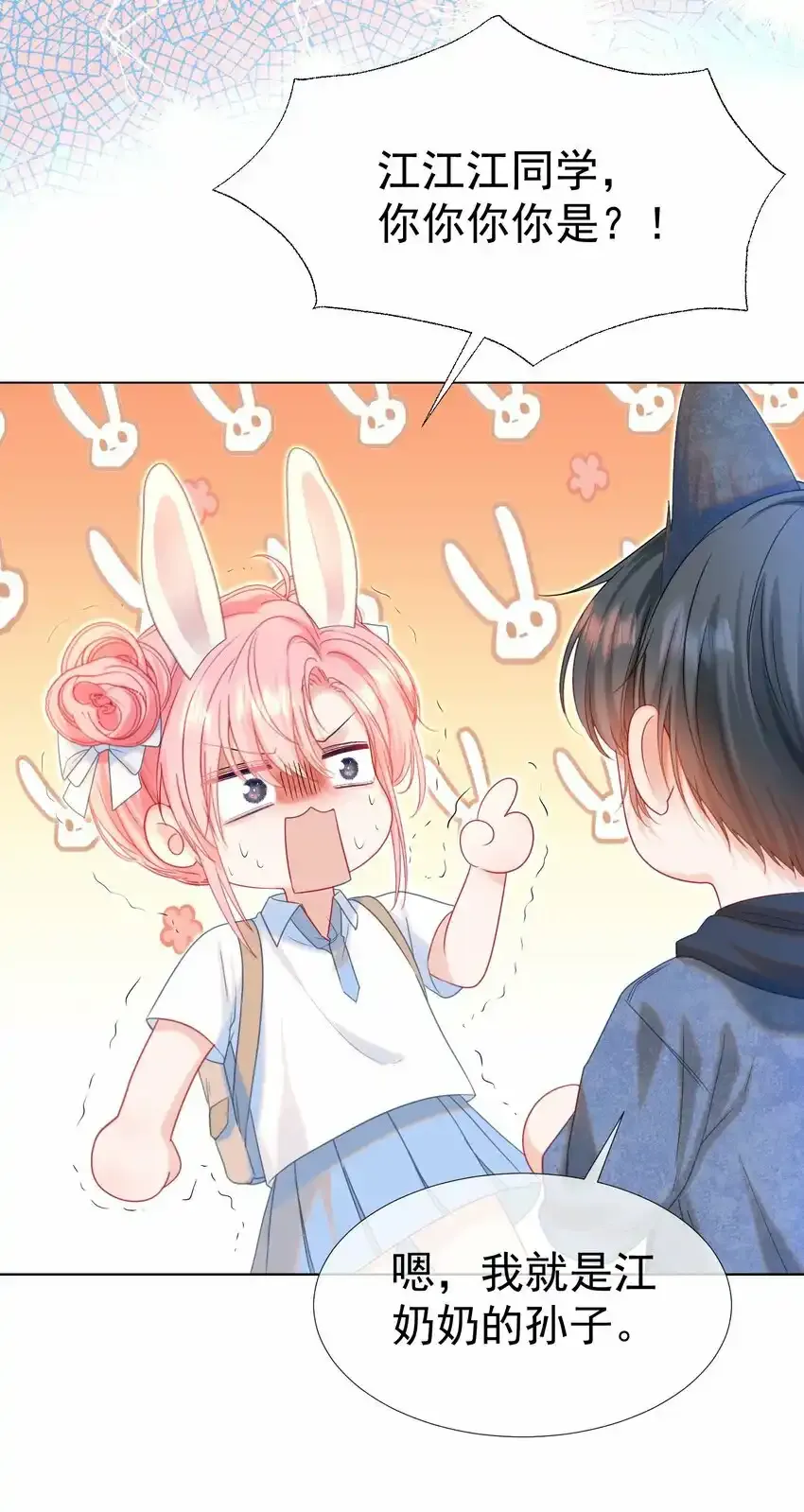 017 变成星星25