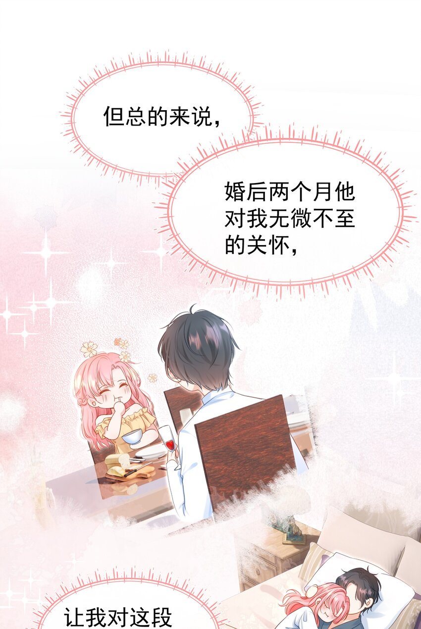 001 追星不如追老公28