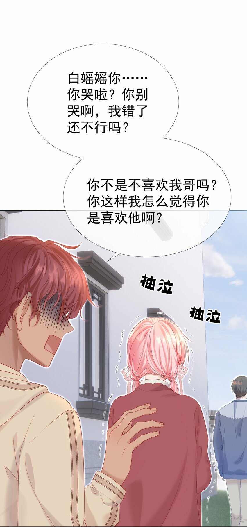 031 我不喜欢江应夏！23