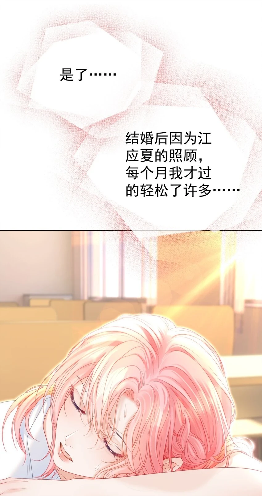 021 老公，我好疼呀48
