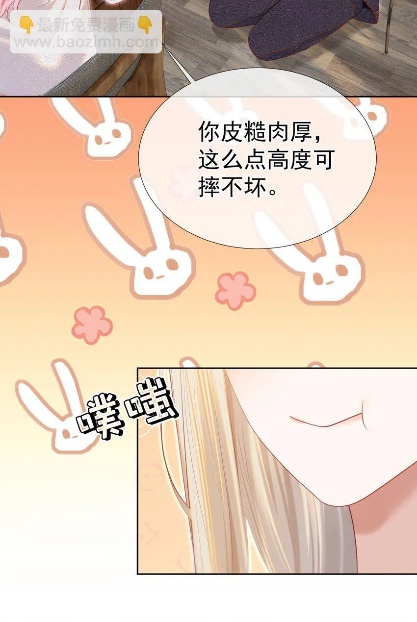 072 我想和他一辈子在一起8