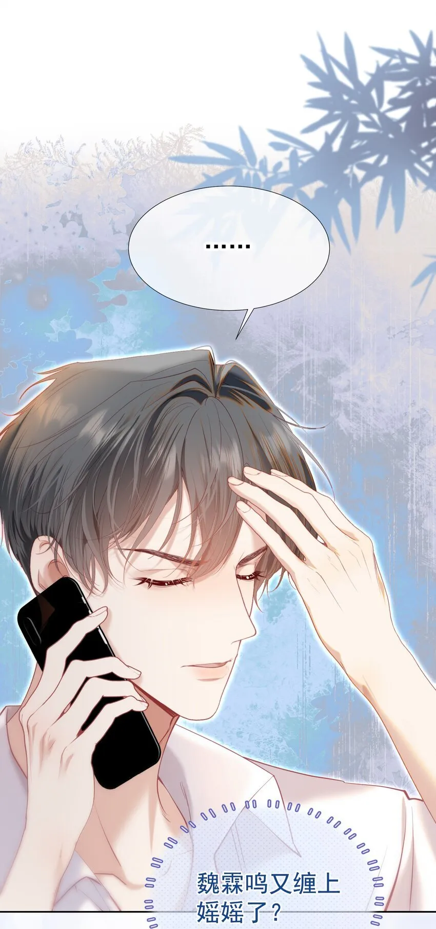 069 男人都是大猪蹄子34