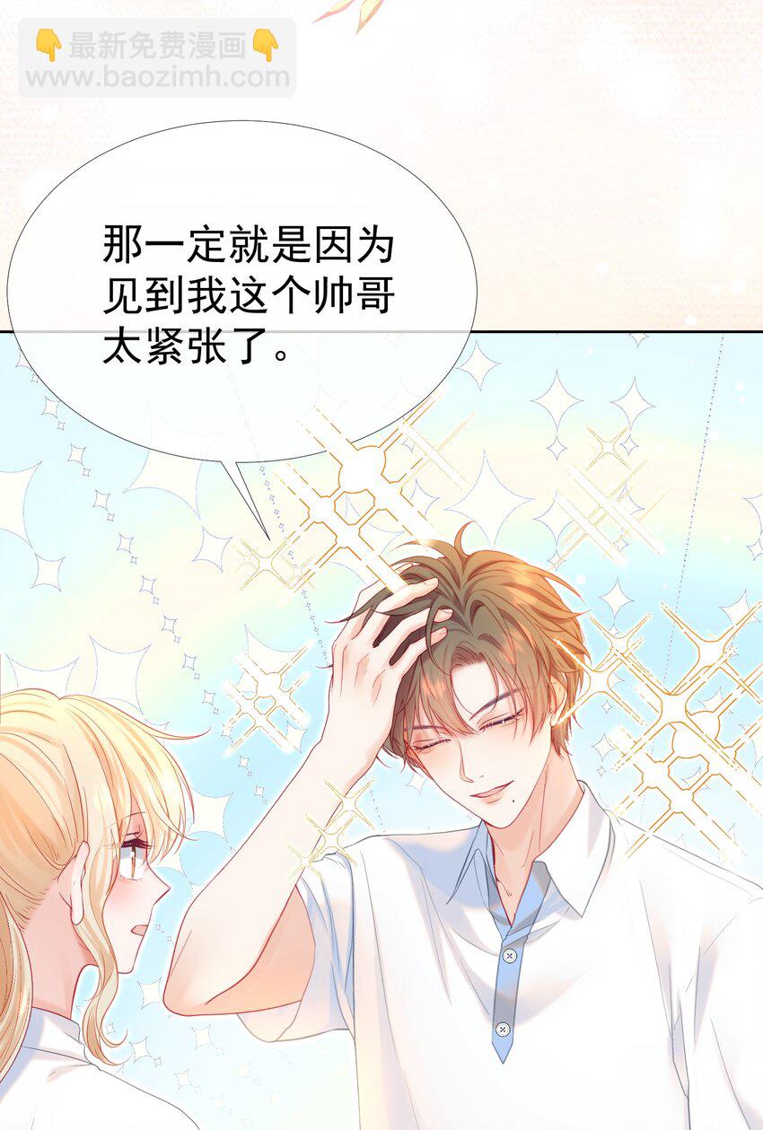 022 江应夏他……谈恋爱了34