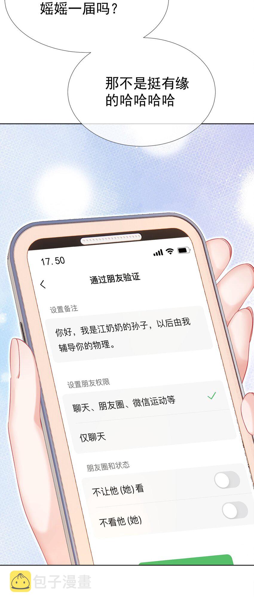 014 神秘小老师46