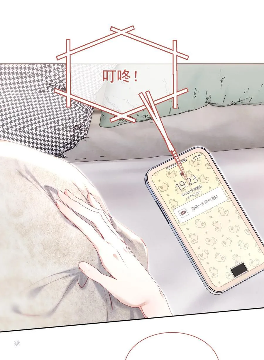 外传6 他在撩我？！19
