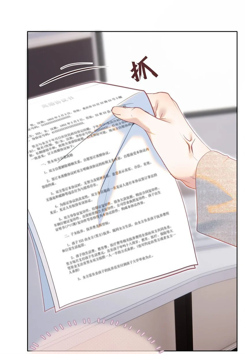 063 你敢离婚，我就去包男模！17