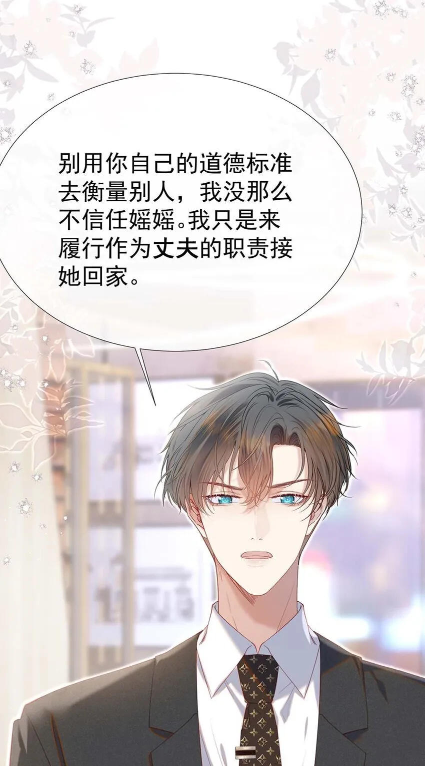 072 我想和他一辈子在一起39