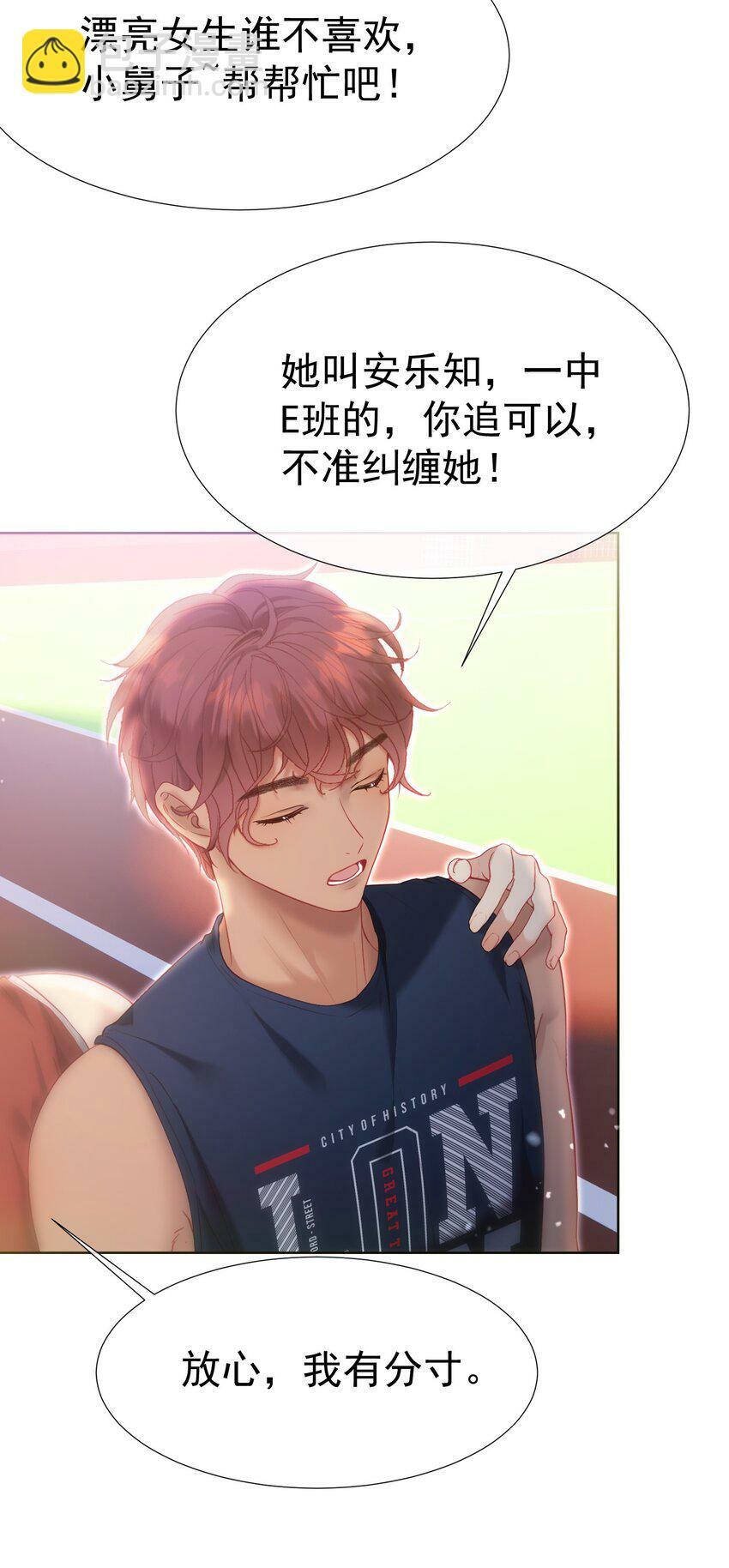 040 这一世我们无缘47
